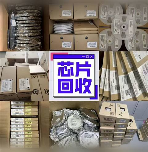芯片类库存整理